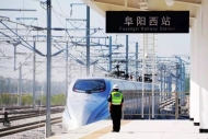 2020年1月10日，阜阳5个高铁站将接入全国高铁网   正式迎来高铁时代