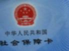 安徽公布一批欺詐騙保典型案例 一退休職工偽造發(fā)票騙保近15萬