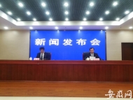 安徽省發布前三季度經濟發展成績單：GDP 23783.2億元  同比增長7.8%