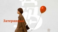 徐峥《囧妈》年初一公映 首爆阵容袁泉加盟