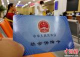 铜陵市提前发放2月份养老金