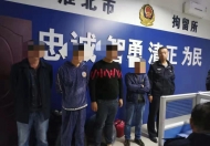 5名赌博人员报警互相举报 濉溪警方顺藤摸瓜一锅端