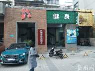 辦完會員卡健身館關了？ “海斯曼”店長回應：只是消防整改