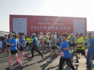 2019安利紐崔萊健康跑（合肥站）鳴槍起跑
