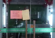 合肥“姥爺香”公司兩老板失聯(lián) 拖欠工資、物業(yè)費和房租