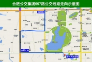 合肥新開557路公交線 服務七中師生出行