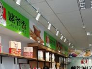 合肥“姥爺香”公司兩老板失聯(lián) 拖欠工資、物業(yè)費(fèi)和房租