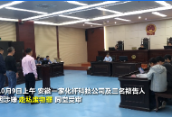 合謀“走私廢物”5000余噸 三被告人合肥中院受審