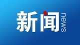 无锡高架桥侧翻|苏交科发澄清公告：坍塌桥梁的设计与该公司无关