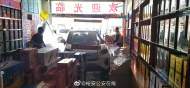 六安：女司機(jī)油門當(dāng)剎車，沖進(jìn)店鋪?zhàn)诧w大門