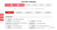 長(zhǎng)豐將新建3座消防站