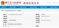 潁上縣醫保局開出首張醫保醫師罰單