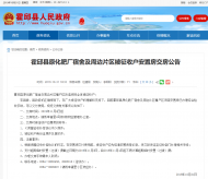 霍邱縣原化肥廠宿舍及周邊片區被征收戶安置房交房啦！