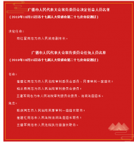 司紅星被任命為廣德市副市長