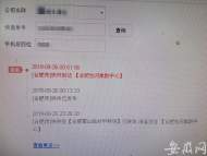 同城寄包裹一個月未收到 順豐快遞愿賠八千