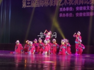 “2019·ABDA第三屆國際標準舞藝術表演舞比賽競舞合肥