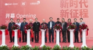 中环艺术馆隆重开馆 多位专家学者莅临现场