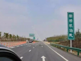 合肥新桥机场高速2020年元旦起正式实施免费通行