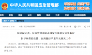安徽等省旱情嚴(yán)重 國(guó)家Ⅳ級(jí)救災(zāi)應(yīng)急響應(yīng)緊急啟動(dòng)