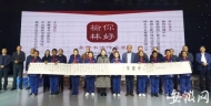 安徽省文联、省书协主席吴雪书法作品展在榆林举办