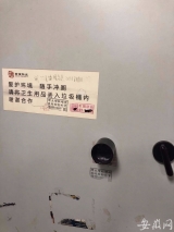合肥整治乱发小广告 193个生活服务类号码被暂时停机