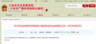 六安這兩家飯店被取消三星級資格