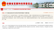 网友称涡阳县商业综合体高价收取终端商户电费  安徽省发改委回复