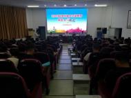 滁州电大举行2019秋季开放教育新生开学典礼