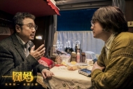 《囧妈》发布沈腾版预告片 徐峥谈创作：喜剧演员娱人亦愈己
