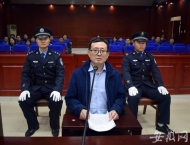涉嫌受賄 泄露內(nèi)幕信息 安徽一國(guó)有企業(yè)老總在蚌埠受審
