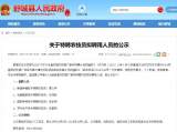 舒城县拟聘这4人为农技推广服务特聘农技员