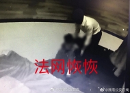 淮南一男子盜竊后為逃避打擊 冒用他人身份證上網和住宿