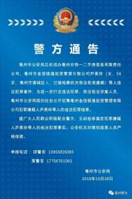 亳州警方公開征集尹美玲等人違法犯罪線索
