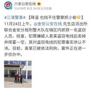 天再冷，也擋不住六安警察抓小偷