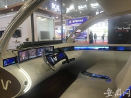 能辦公可觀影  沒有后視鏡的未來概念車亮相家博會  