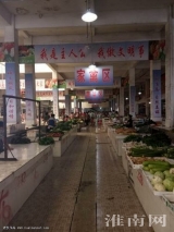 淮南毛集农贸市场“华丽转身”　百姓“菜篮子”拎得更舒心