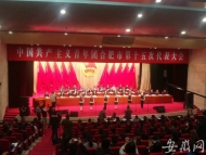 共青團合肥市第十五次代表大會開幕