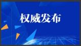 蚌埠2020年中考總分降了75分，調(diào)整為850分