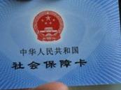  社保如何轉(zhuǎn)入合肥？ 人力資源和社會保障局詳解