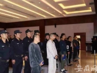 最高獲刑17年！宿州公開宣判一起5人“套路貸”涉黑案 