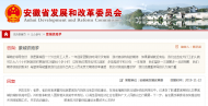 蒙城鐵路夢何時實現？安徽省發改委回復：已謀劃