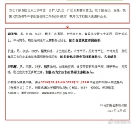 安徽發(fā)布干部擬任公示 安慶工商聯(lián)主席擬提名政協(xié)副主席