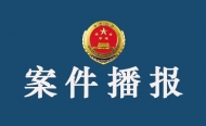 涉嫌受賄犯罪，安徽省靈璧縣原縣長曾超被逮捕