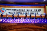 中国高校科技成果交易会华东专场21日开幕