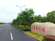 #70年巨變  皖美公路# 讓公路壽命延長3倍  滁州“長壽命公路”技術推廣全國