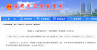 貨車駕駛員在卸貨過程中被砸傷   經(jīng)搶救無效死亡
