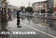 雨來了！ 安徽潛山降甘霖