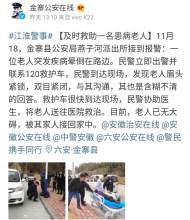 金寨公安民警及時救助一名患病老人