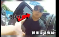 肥西警方打掉康家偉等涉黑惡犯罪集團  直擊抓捕現場（視頻）