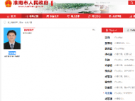 馬文革任淮南市委常委、組織部部長（圖/簡歷）